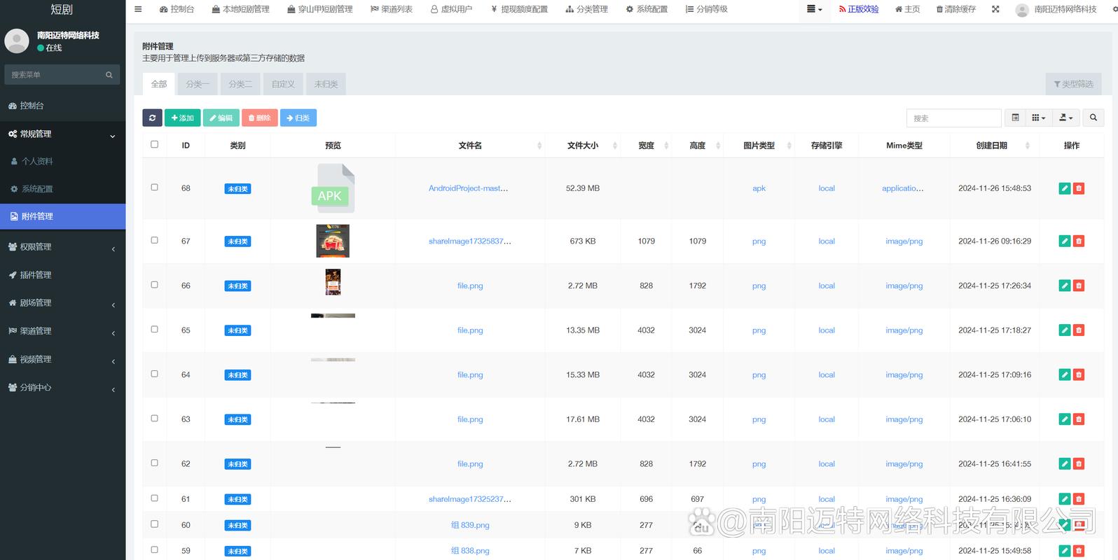 版权公司批量抓取短视频侵权数据后台