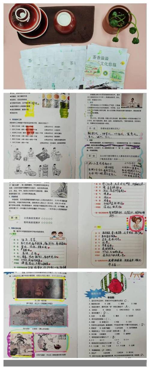 小学生笔记本记录茶园研学