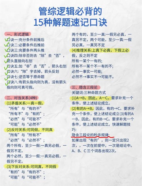 二、核心技巧：三种题型的破解套路