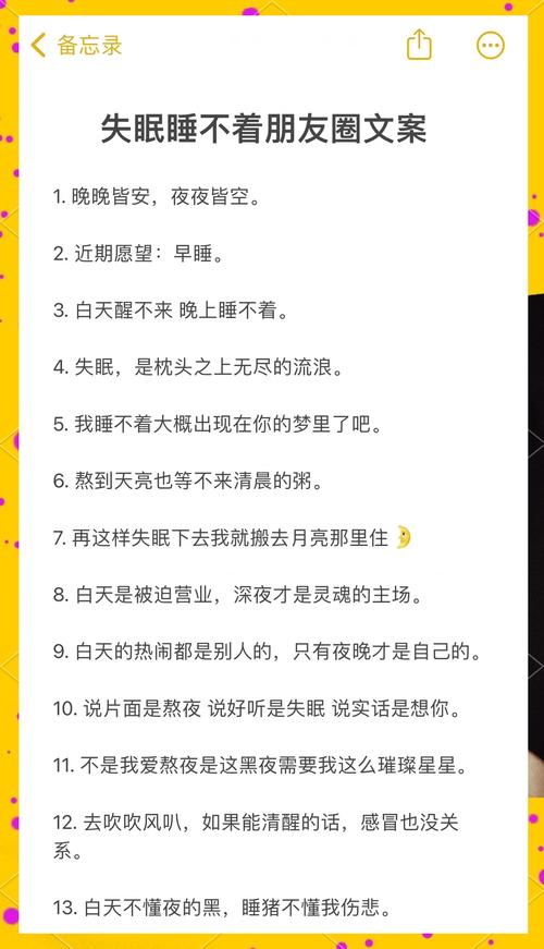 一、那条让人失眠的推送