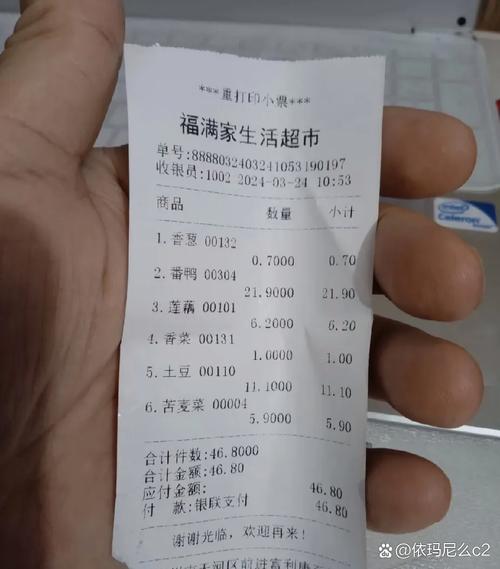 小学生实践作业夹的皱巴巴超市购物小票