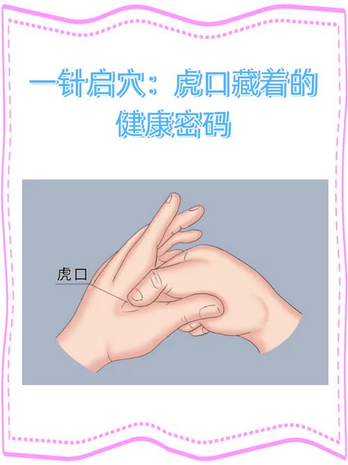 虎口藏着三根线,错一根就砸锅