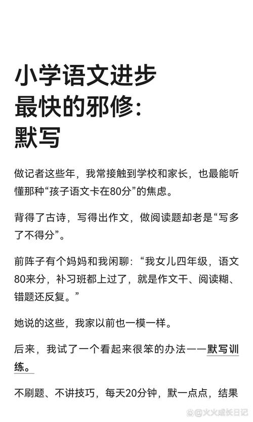 普通家长也能帮娃练,不用你会教语文
