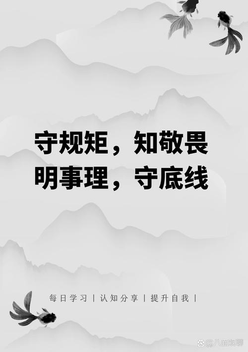 真正的规则意识，从“敬畏”开始