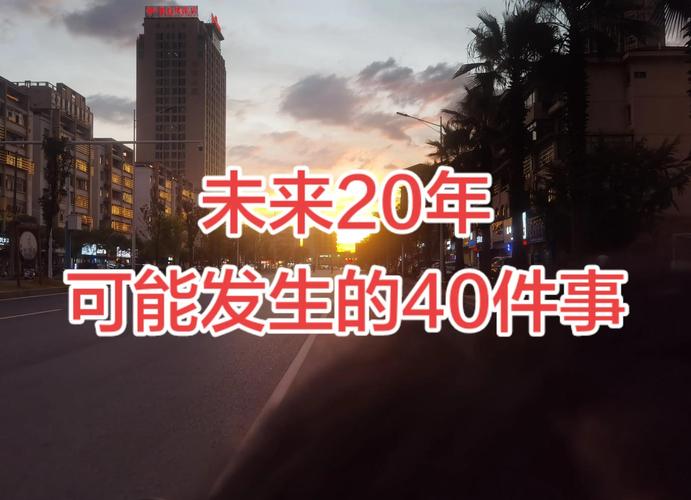 未来发展趋势预判