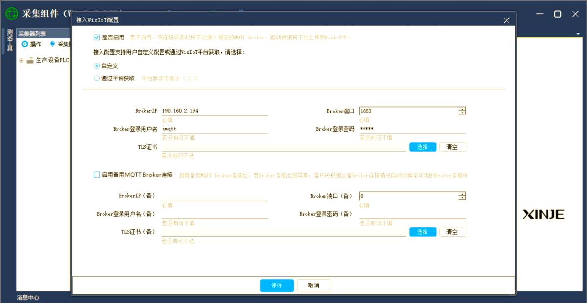 工业多协议解析转换网关配置界面截图