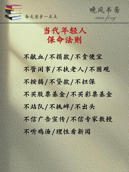 真的刚需非要碰，记住这几条能救你半条命