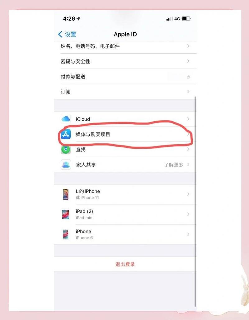 手机App内购订阅页面提示取消订阅按钮