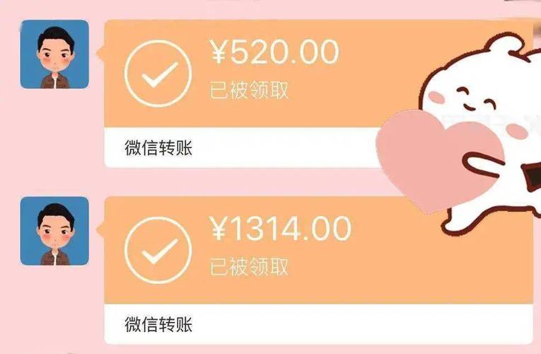 情侣同居共同出资转账记录截图