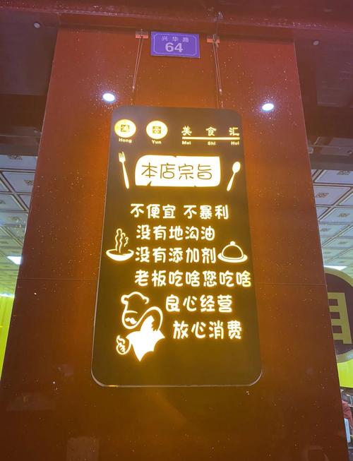 南京社区家常菜馆团购核销台引导加企微的木质提示牌
