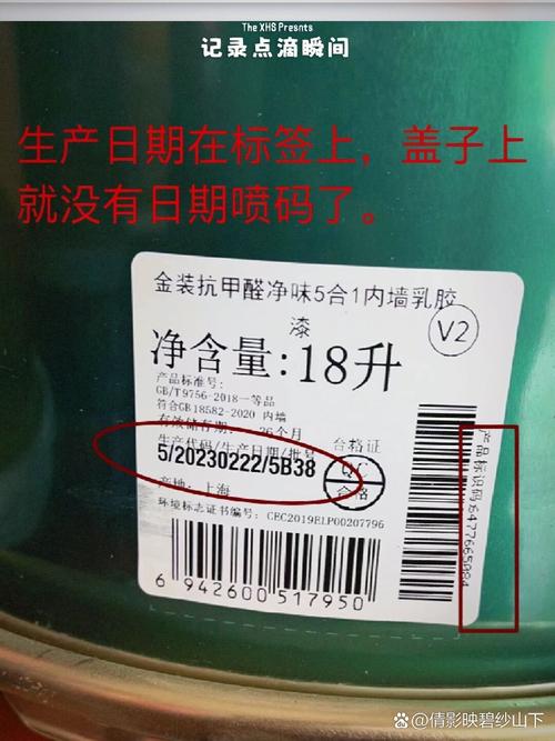 乳胶漆桶身合格证喷码对比图