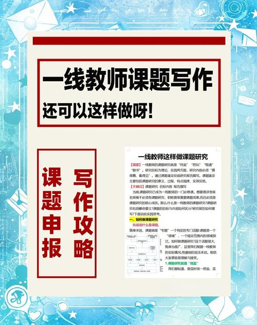 一线老师能用的小方法