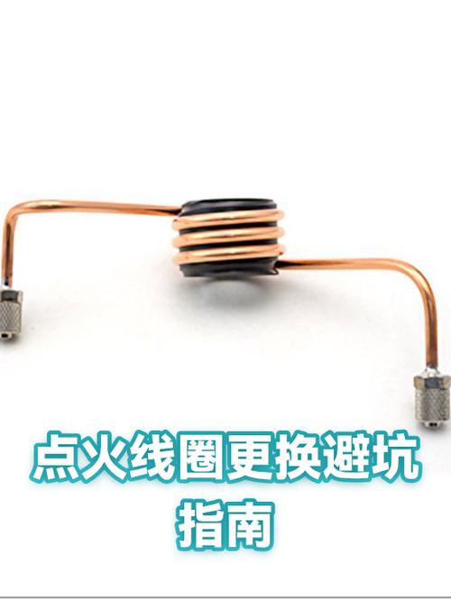 换完点火线圈还要避坑