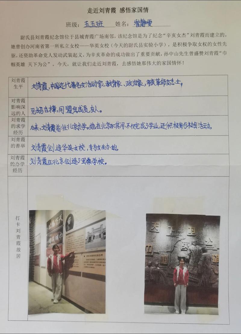 青少年古建筑研学现场观察记录