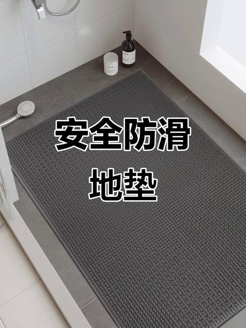卫生间淋浴区带吸盘防滑垫铺贴实景
