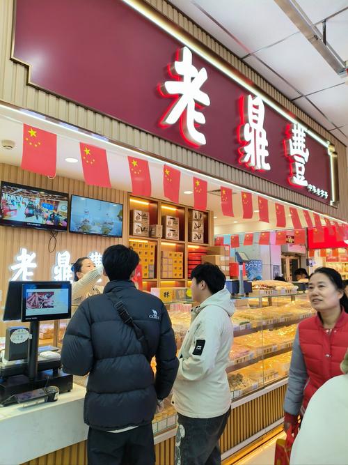 沈阳老鼎丰糕点铺内景