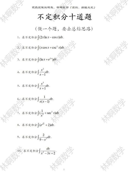 那个教会我“不一定对”的数学题