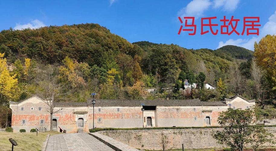 湖北南漳板桥镇冯氏民居古院落