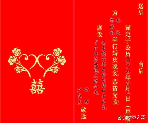 电子请柬?是方便,但怎么说呢……差点意思