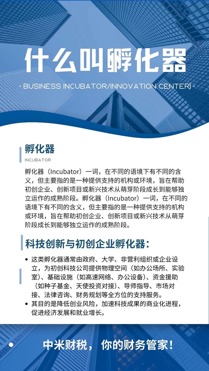 孵化器到底在孵什么?不是技术,是认知