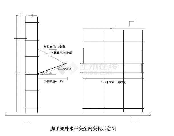 建筑工地安全平网安装示意图