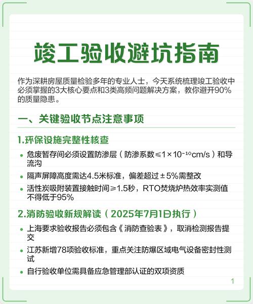 验收避坑篇