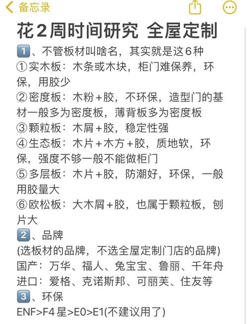 别被“全定制”的噱头忽悠了