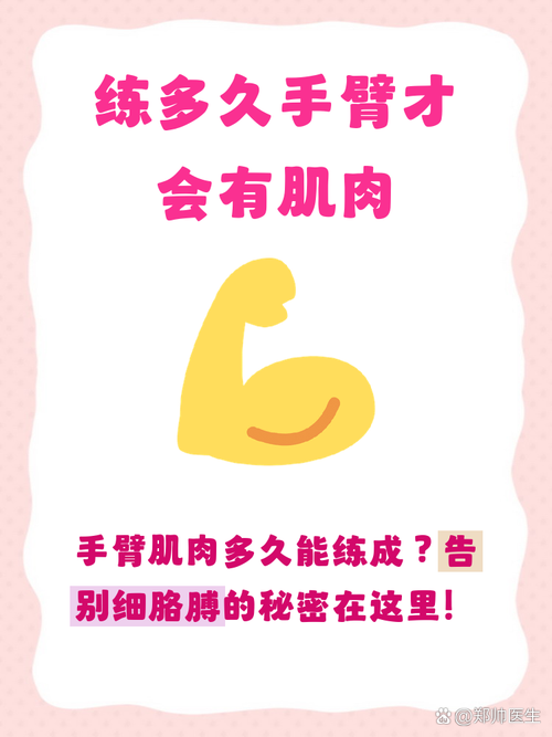 问:练多久才算初见成效?