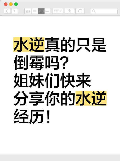 水逆的时候，真的会倒霉吗？