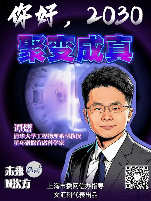 核聚变：永远的五十年？这次好像有点儿戏