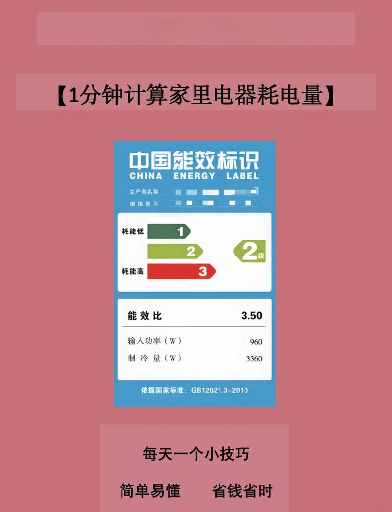 能耗：说好的省电呢？