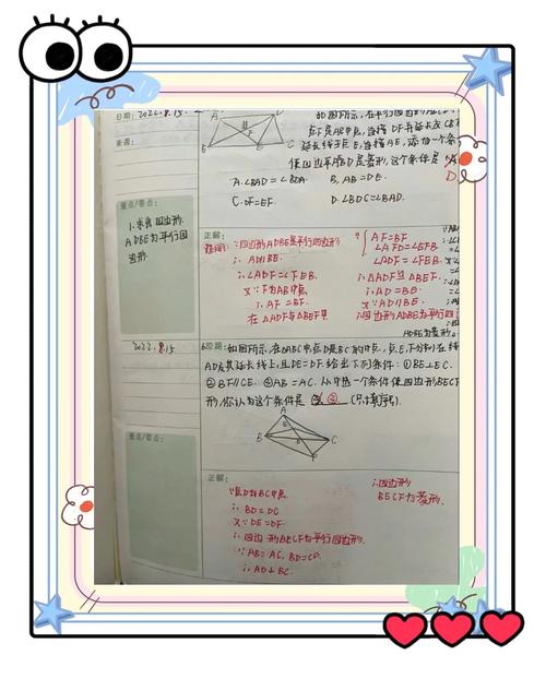 中学生错题本上假说推理题型批改痕迹