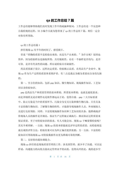 QA:你们最关心的几个问题,我直接问了车间主任