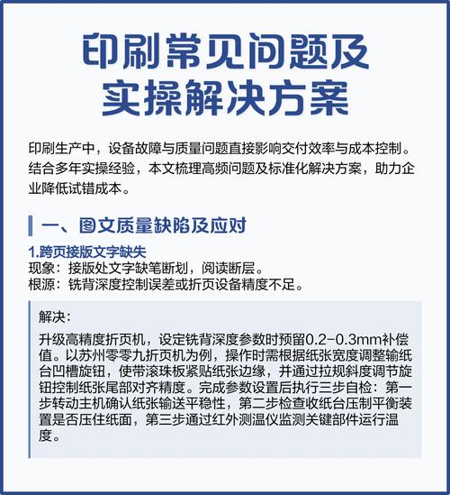 实操应对的常见疑问