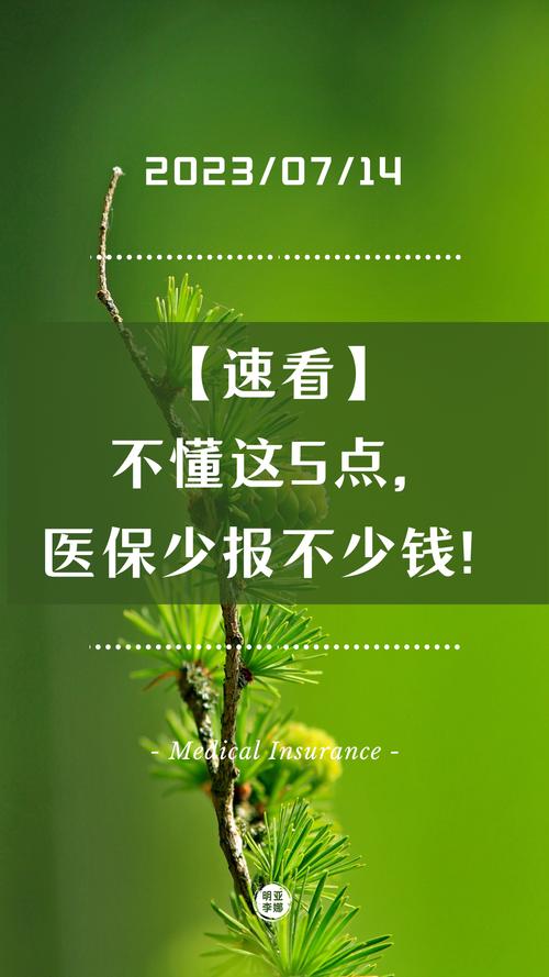 成长合伙人要守好的就医红线