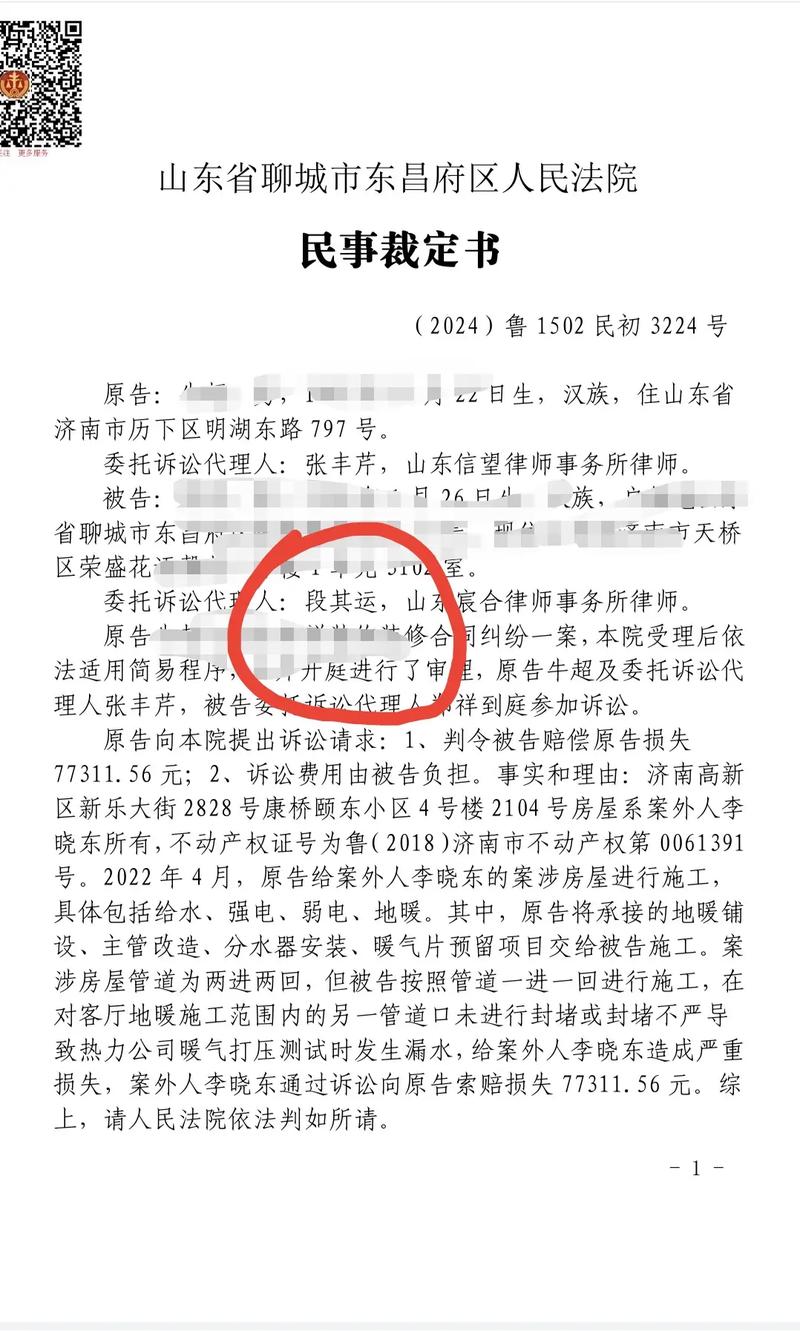 法院管辖权异议裁定书样本