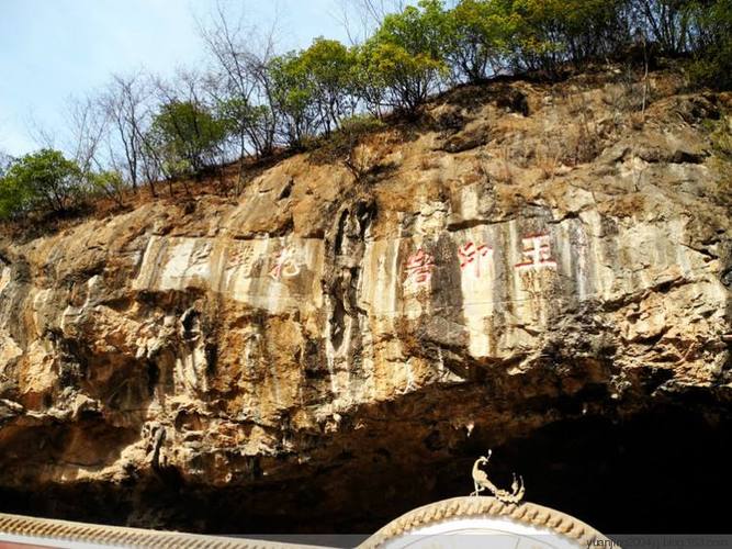 湖北南漳玉印岩岩壁古代摩崖题刻