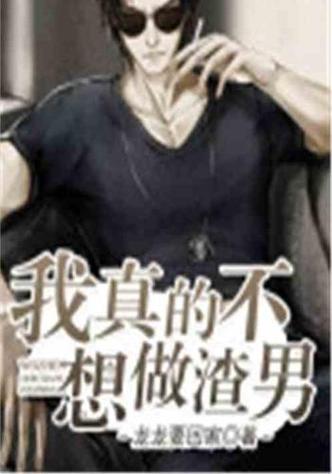 真不想做，怎么拆雷