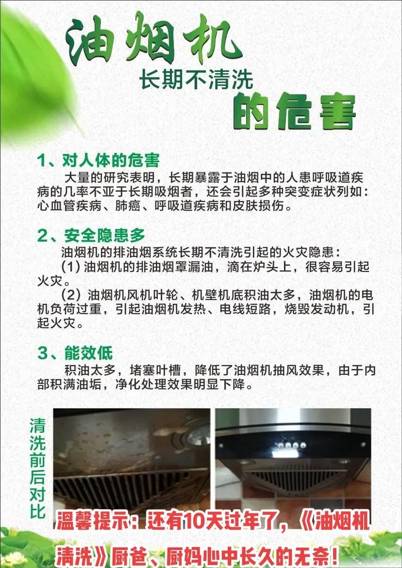 儿童与妈妈在厨房看油烟机数字倒计时