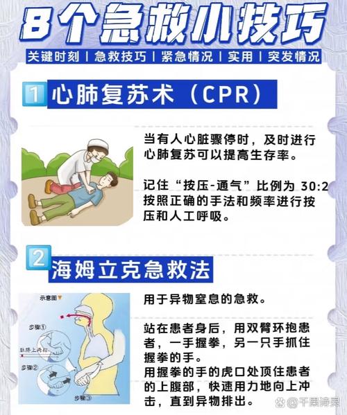 真碰到危急情况，这三招立刻就能用