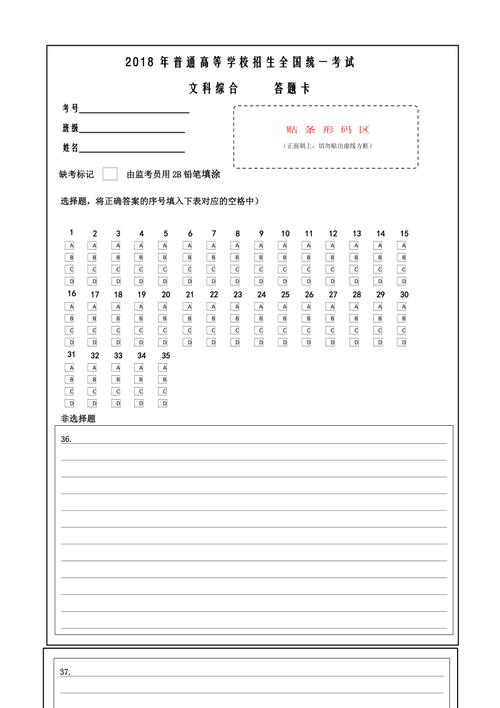 初中文综生态环境大题真题答题卡