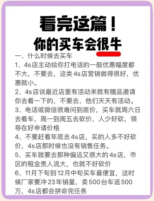 怎么谈价？什么时候“砍”最有效