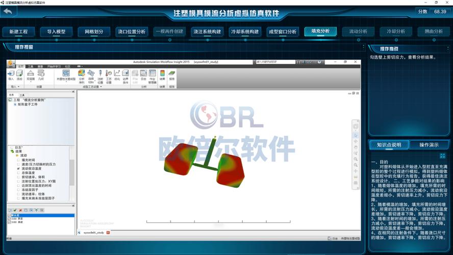 高校课题组工程仿真软件计算结果输出界面