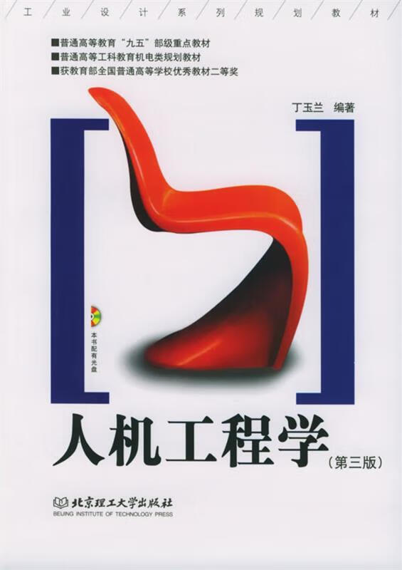 人机工程,省的多是暗钱