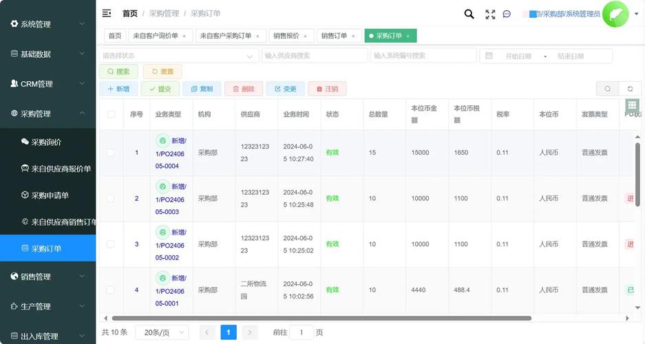工业采购经理手机微信群聊下单场景