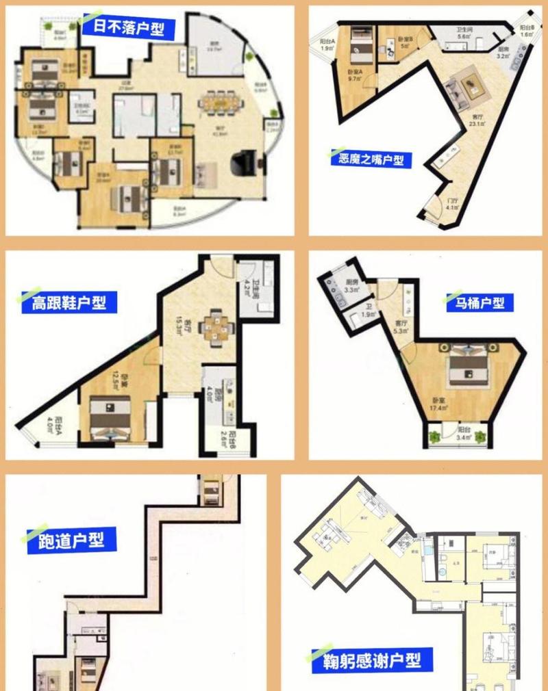 特殊户型的落地问题