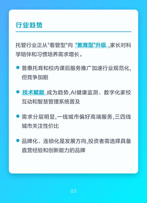 各机构核心优势解析