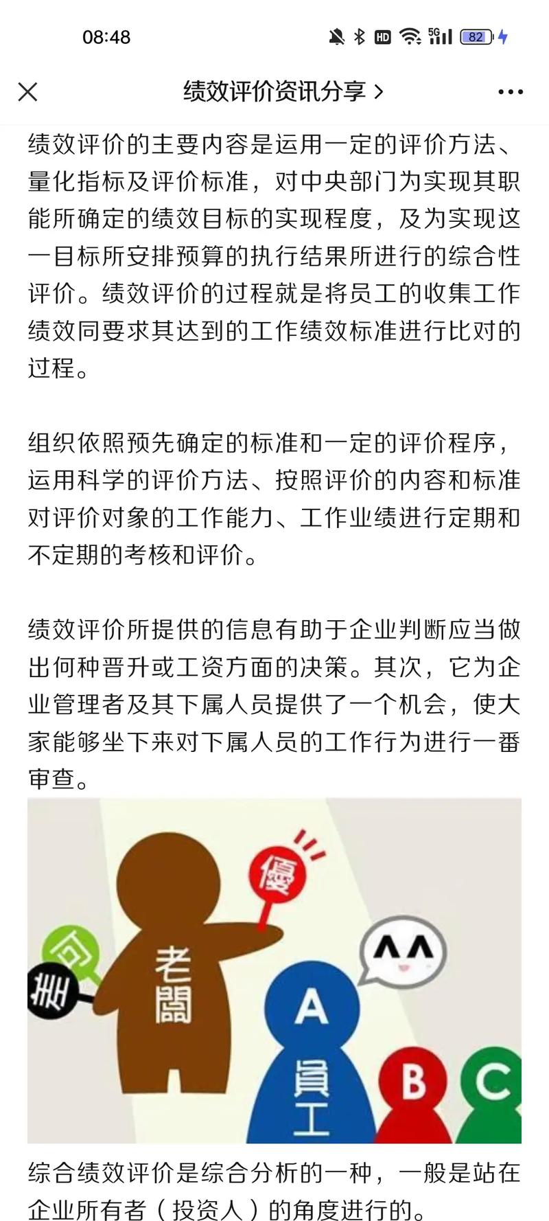 好的科研绩效评价，核心是识人不是评纸