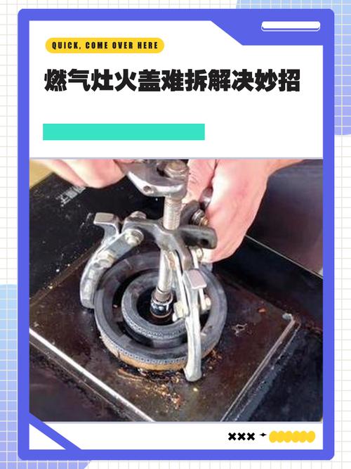 燃气灶冷却后拆火盖垫旧纸盒的厨房台面场景