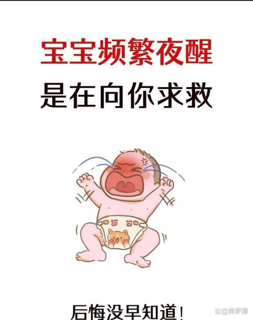 宝宝夜醒的就医红线，别硬扛